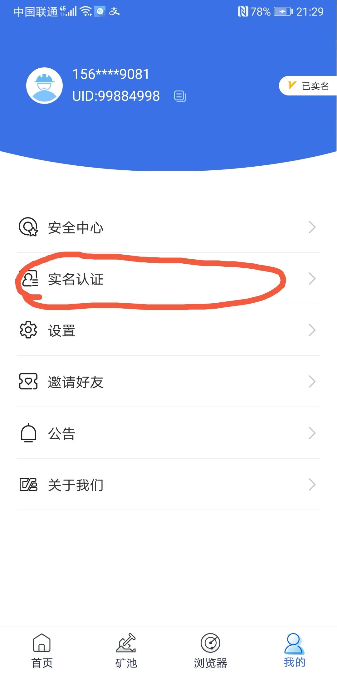 首码，CBase公链，实名简单，无认证费，邀请一个人送5币，一币6毛