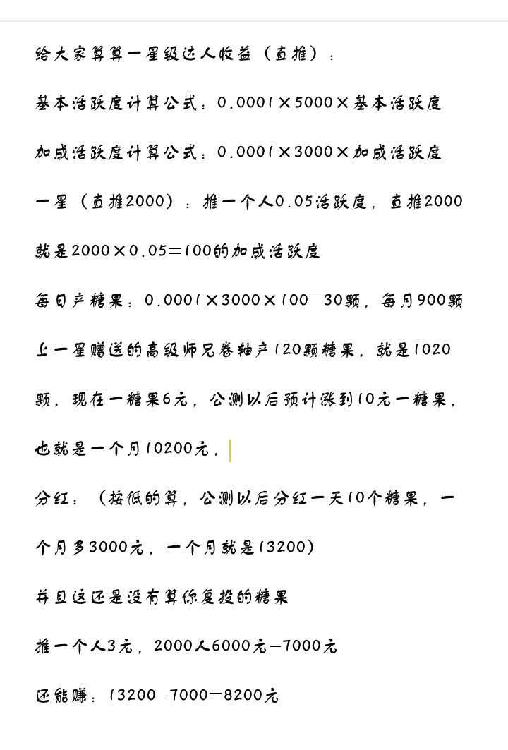 快步首码，官方首码，全力扶持你上星，下一个趣步，实体公司项目放心干