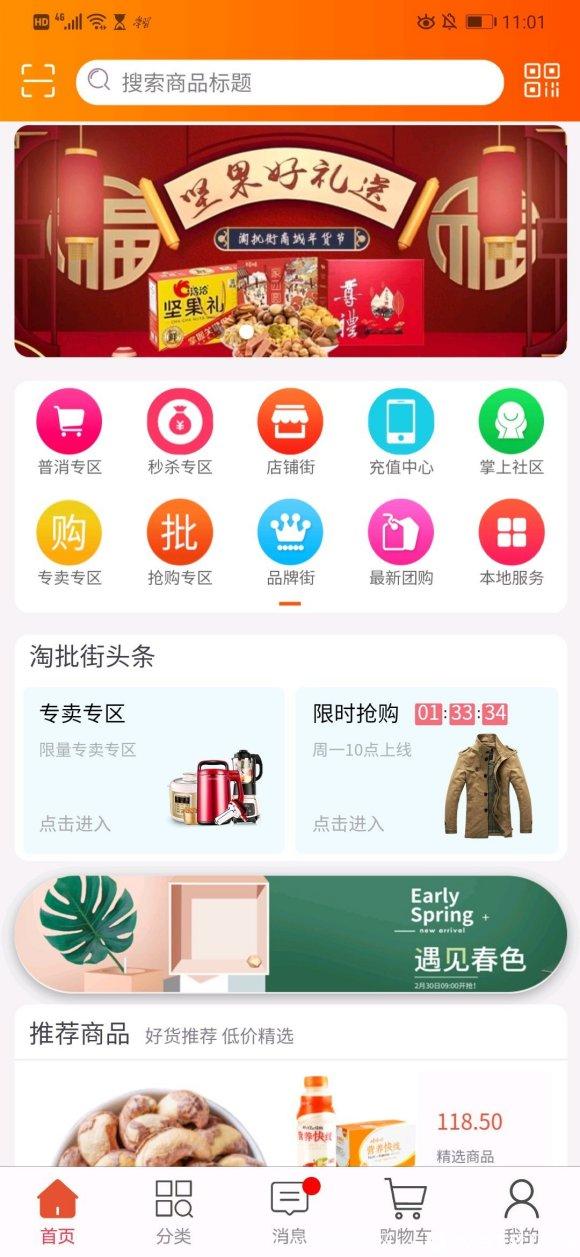 淘批街怎么做？淘批街怎么样？淘批街怎么玩？淘批街如何下载？