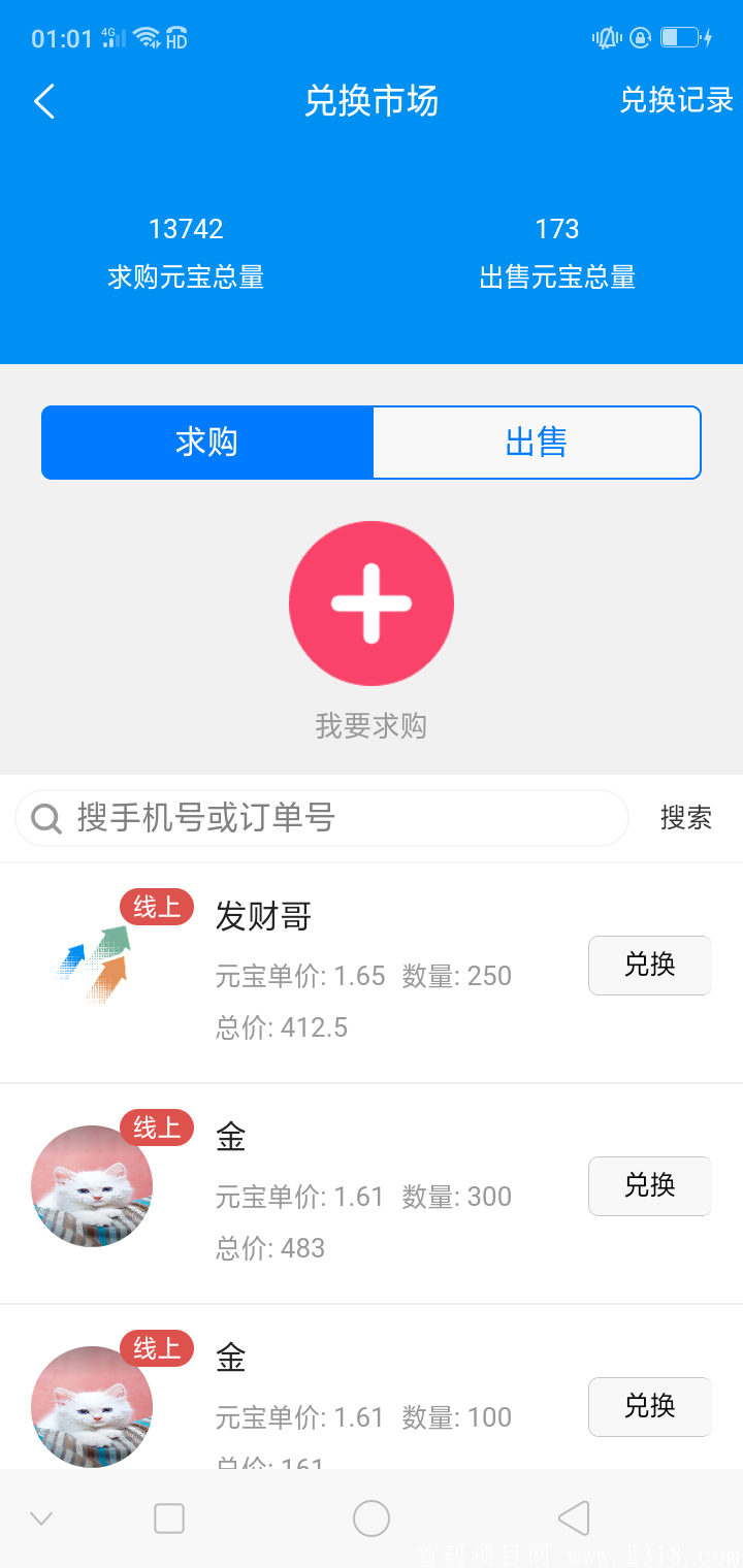 勇往直前内测上线锁粉，速度上车