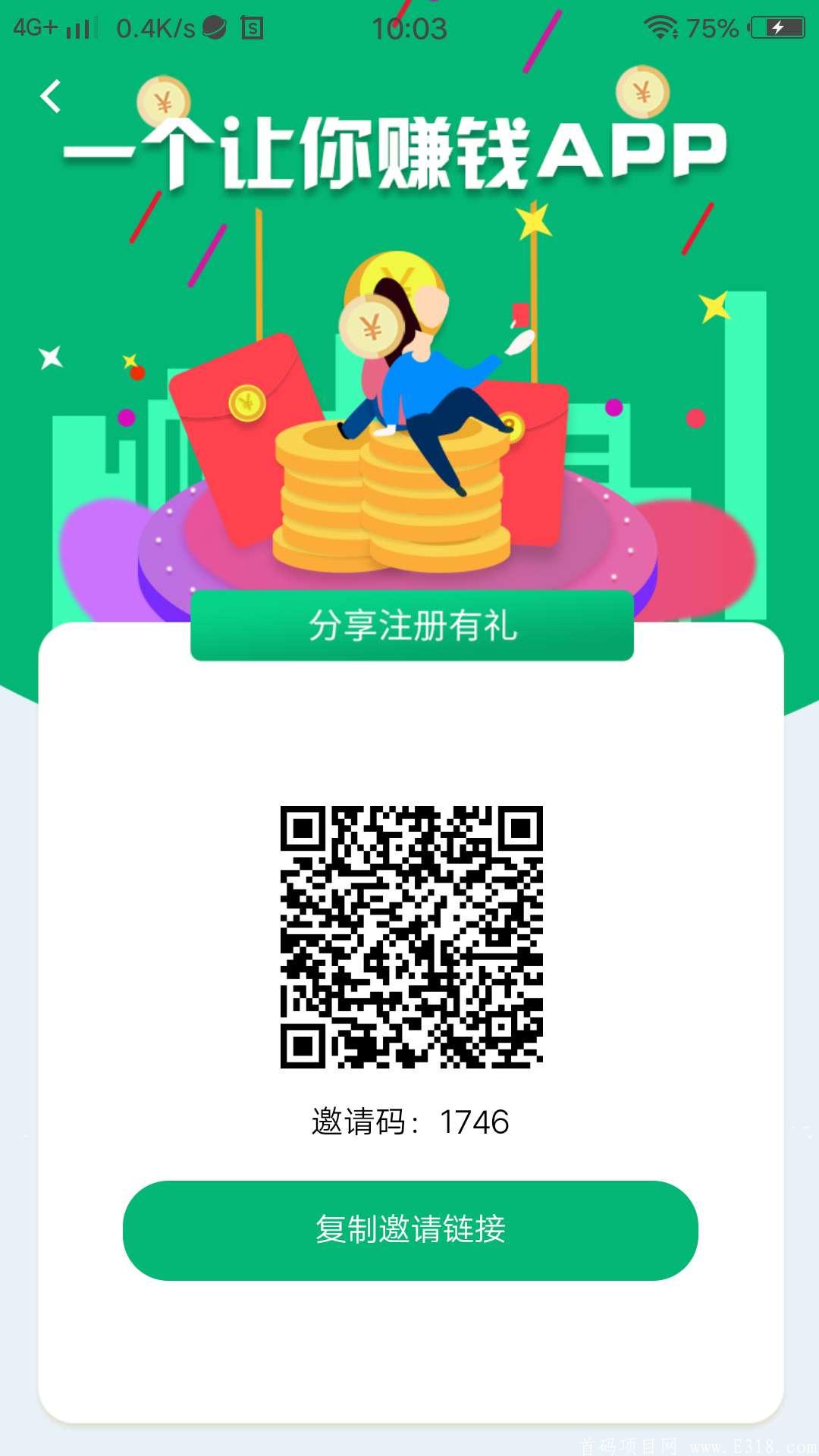 首码 环保类型的项目GES全球节能注册  原生态APP