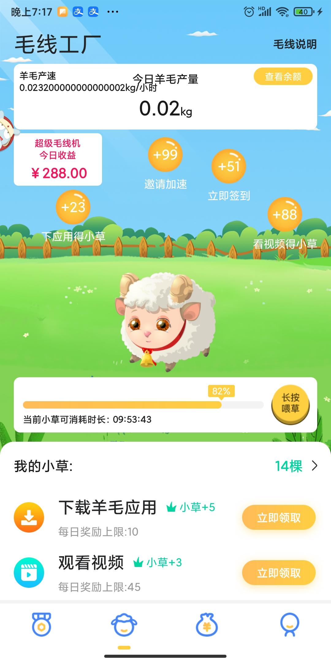 毛库app靠谱吗？怎么玩才能薅羊毛？附详细玩法攻略！