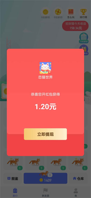 æ‹çŒ«ä¸–ç•Œ