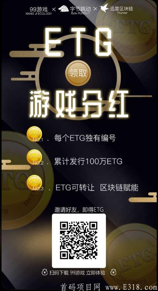 99游戏收徒.jpg