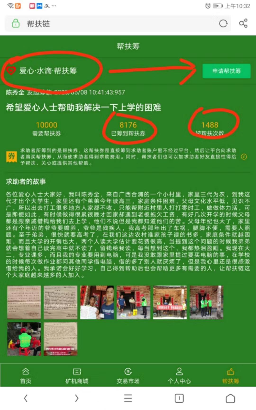 重点项目【HPC国际帮扶链】火爆上线? 2020年必做项目！一个不以盈利为目的的平台，在做实事的平台，你还在想什么