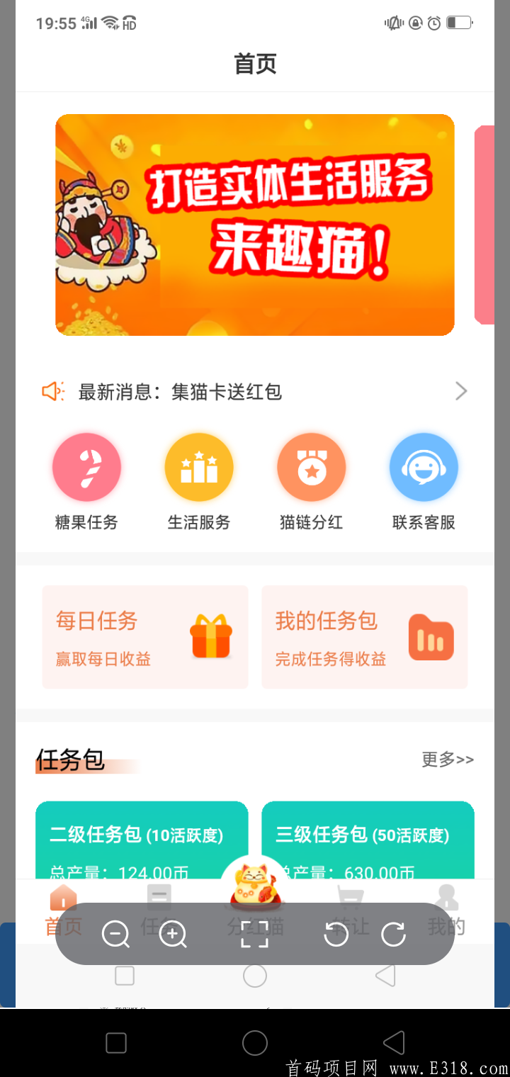 立返3元《趣猫》首码，我给佣金您赚钱！！！