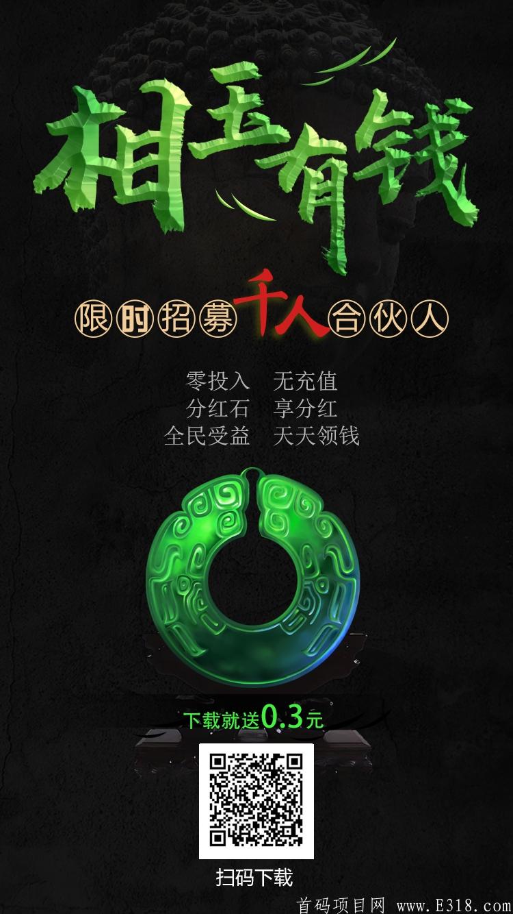 首码项目内测中，静态好项目人人得分红！