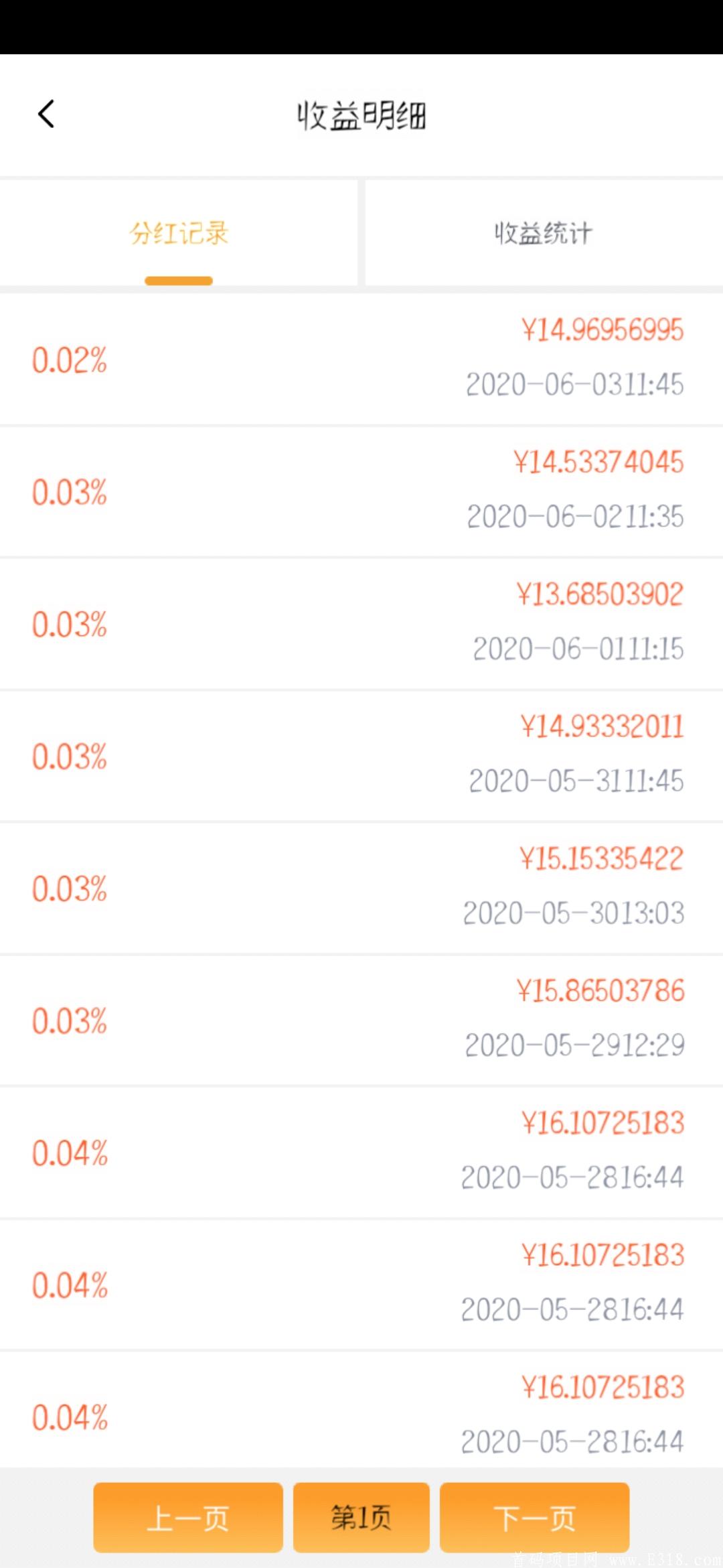 首码项目内测中，静态好项目人人得分红！