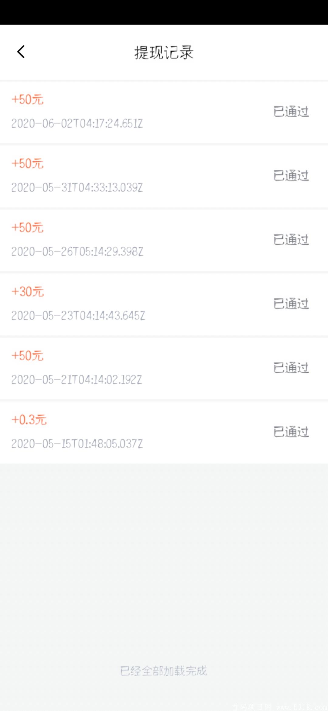 首码项目内测中，静态好项目人人得分红！