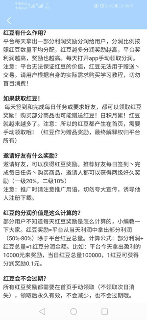 首码豆爱玩：0撸星事物模式，靠谱吗？