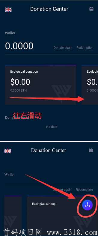 pw index社区生态空投以太坊最后阶段你真的不要吗？你真的理解了吗？一天三个以太坊不香吗？