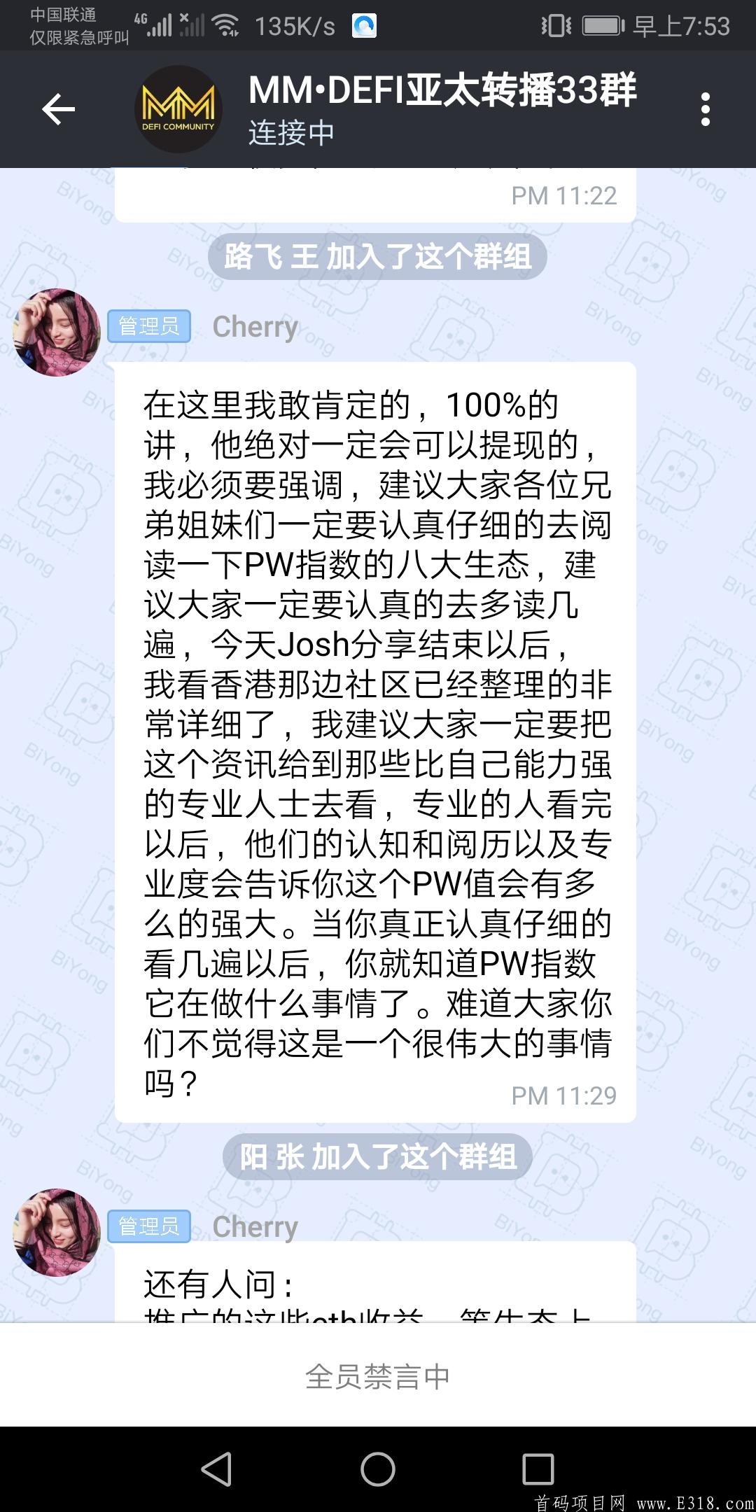 pw index社区生态空投以太坊最后阶段你真的不要吗？你真的理解了吗？一天三个以太坊不香吗？