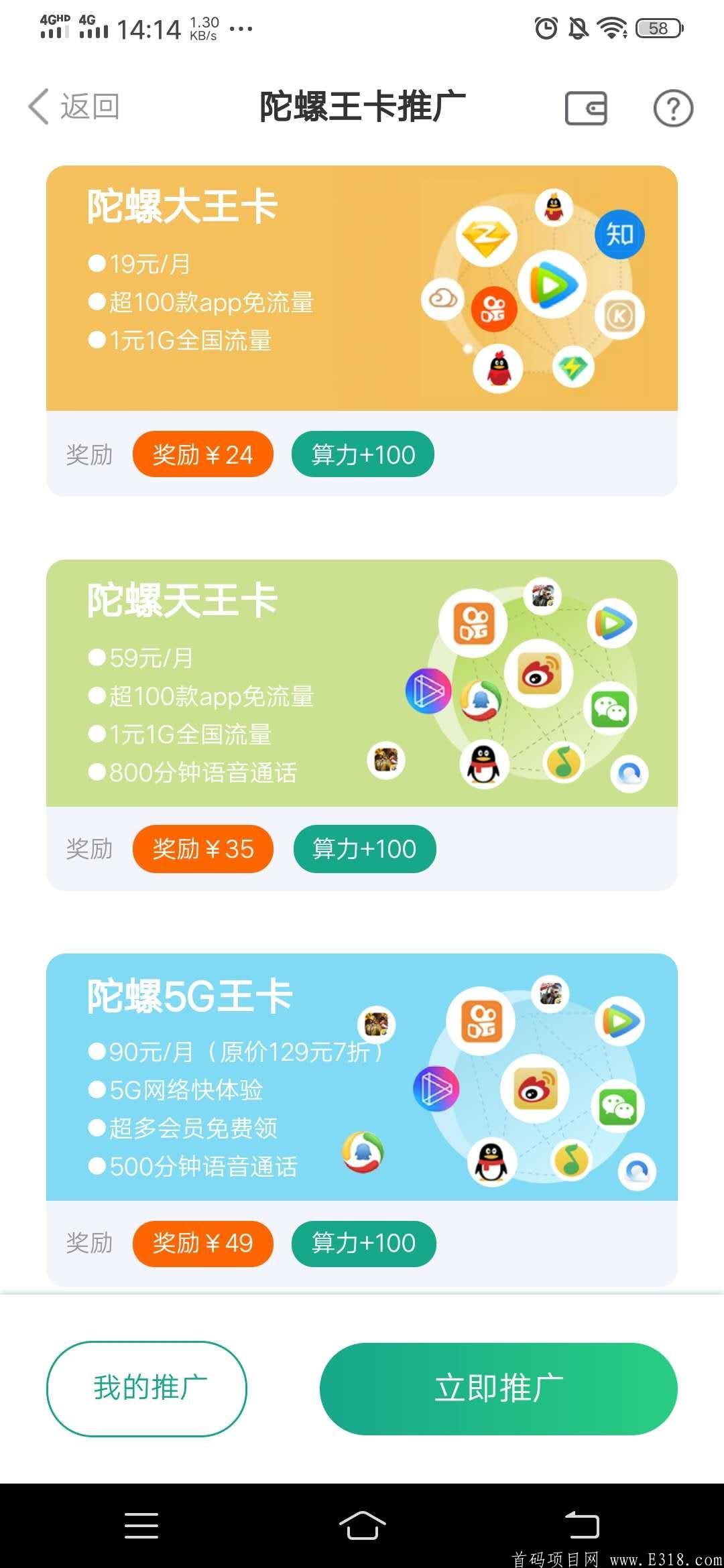陀螺世界～每天就算不推广，每天签到一月差不多1000算力，每天可分到100元