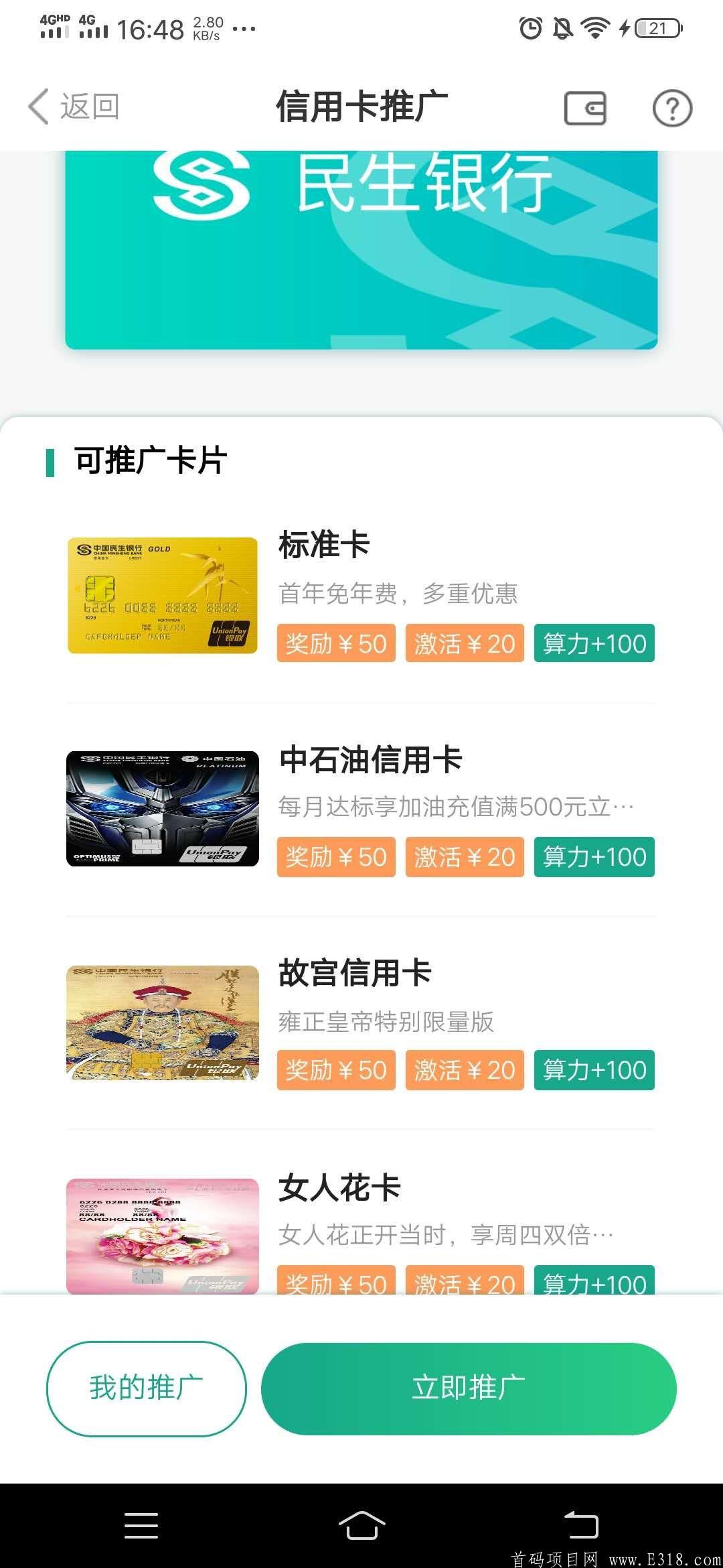 陀螺世界～每天就算不推广，每天签到一月差不多1000算力，每天可分到100元