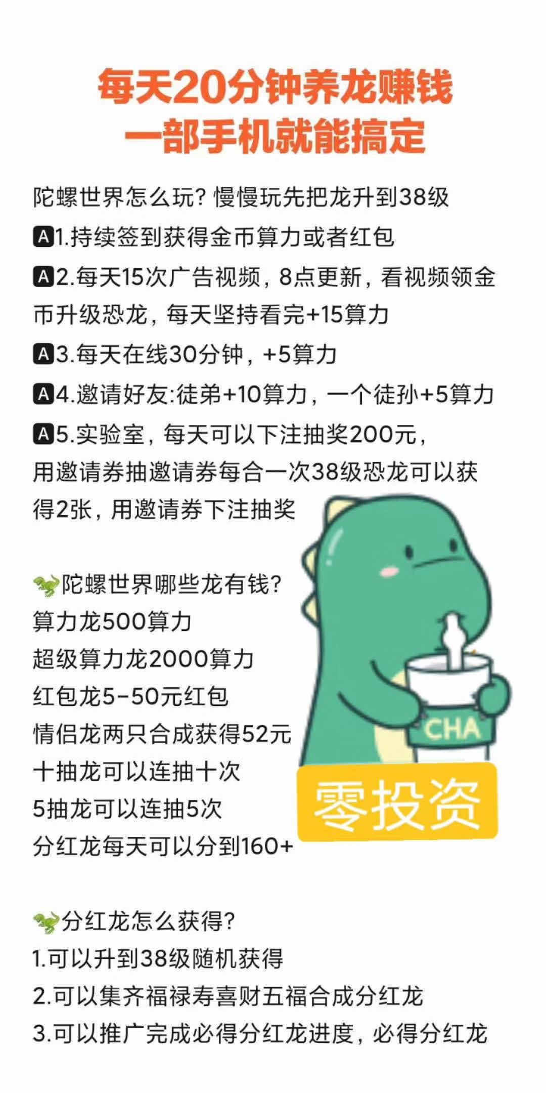 陀螺世界～每天就算不推广，每天签到一月差不多1000算力，每天可分到100元