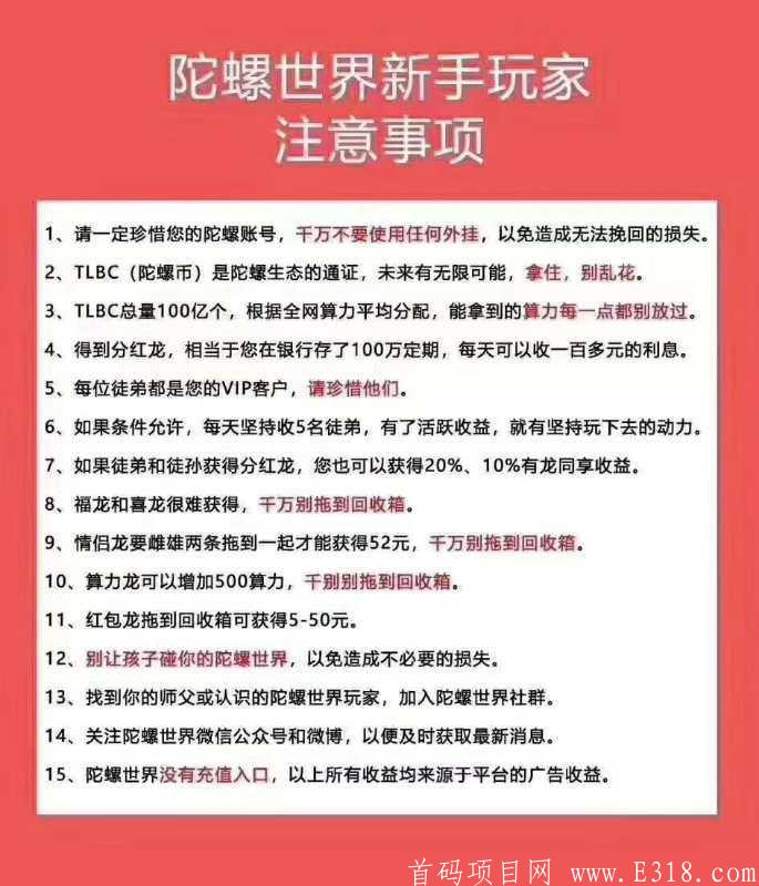 陀螺世界～每天就算不推广，每天签到一月差不多1000算力，每天可分到100元