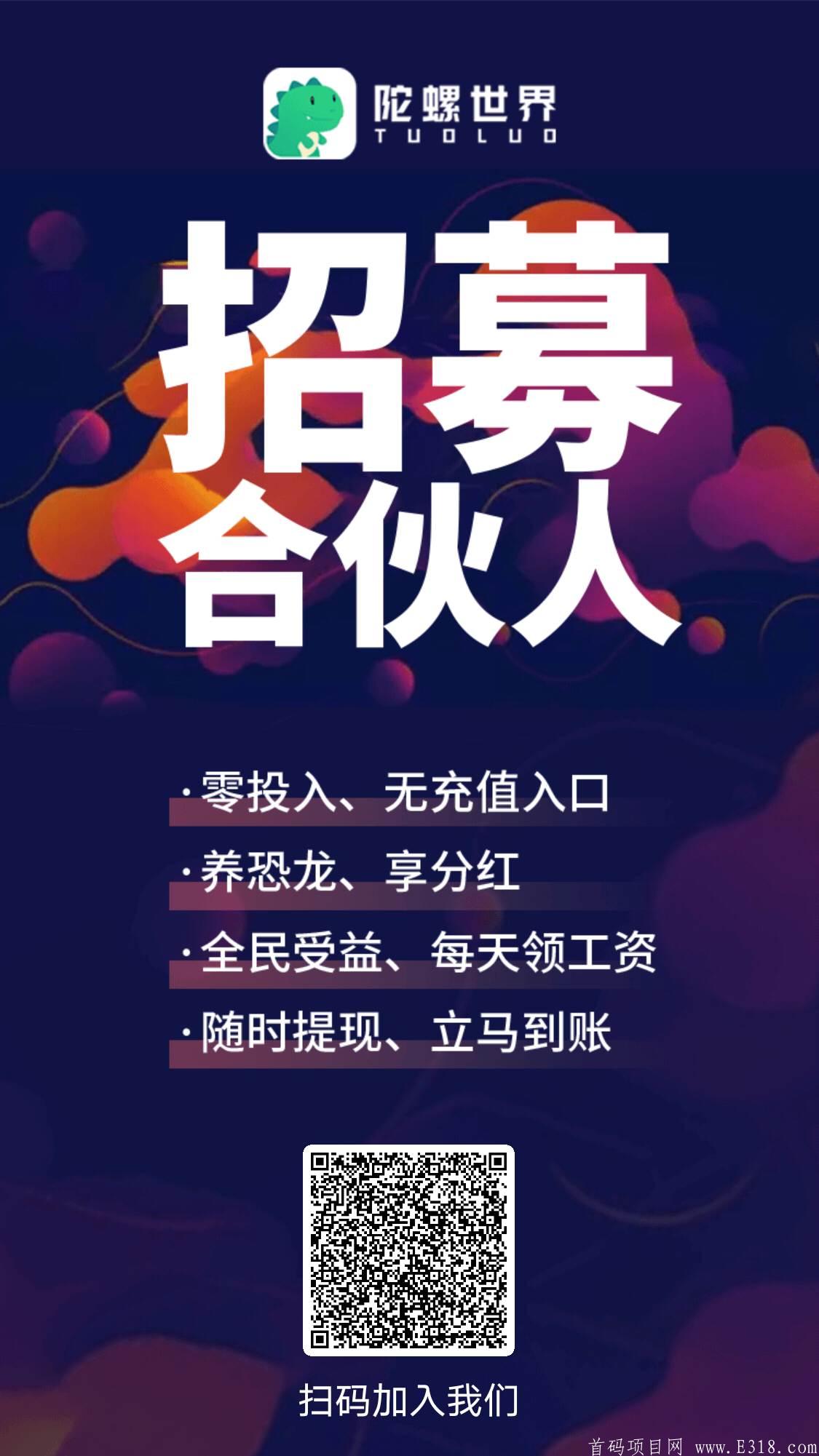 陀螺世界～每天就算不推广，每天签到一月差不多1000算力，每天可分到100元