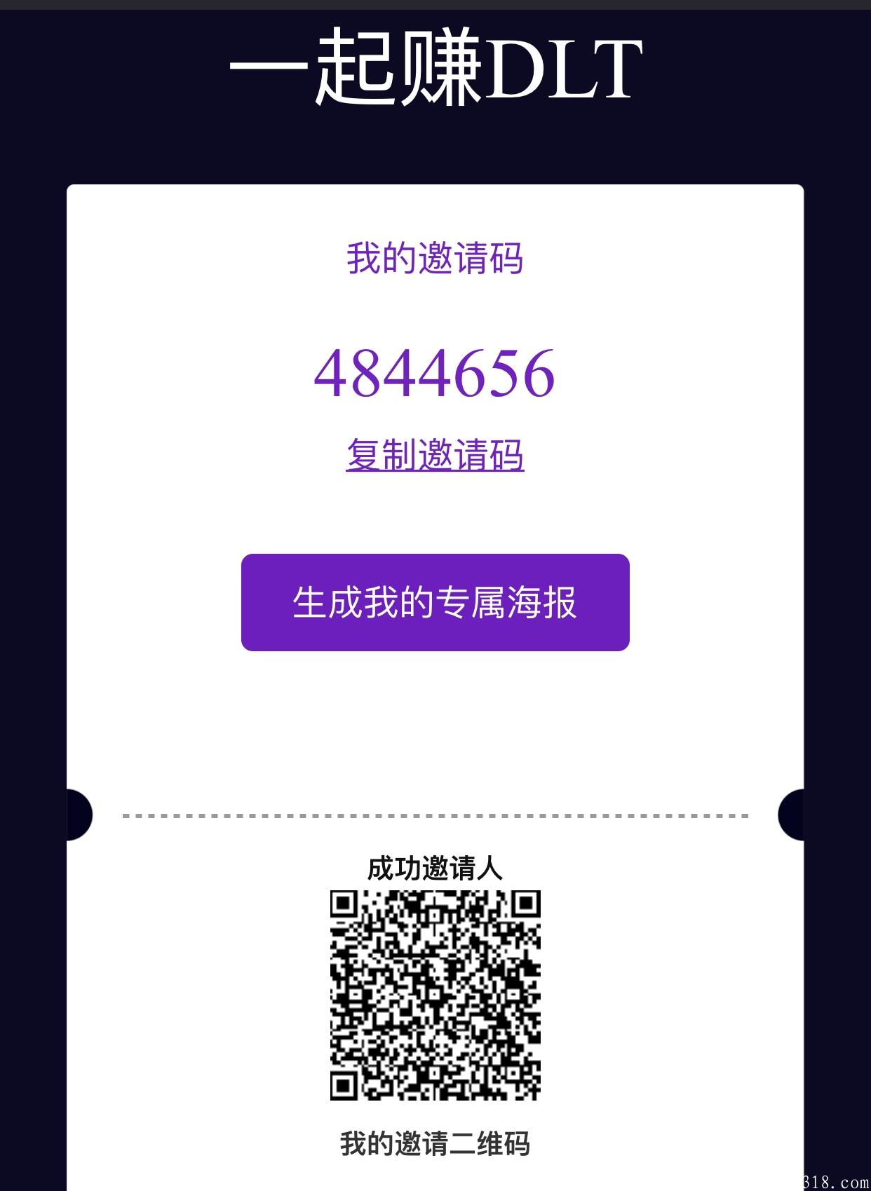 Billon-DLT：注册实名免费领取体验kuang机，45天产11DLT，买卖无限制！