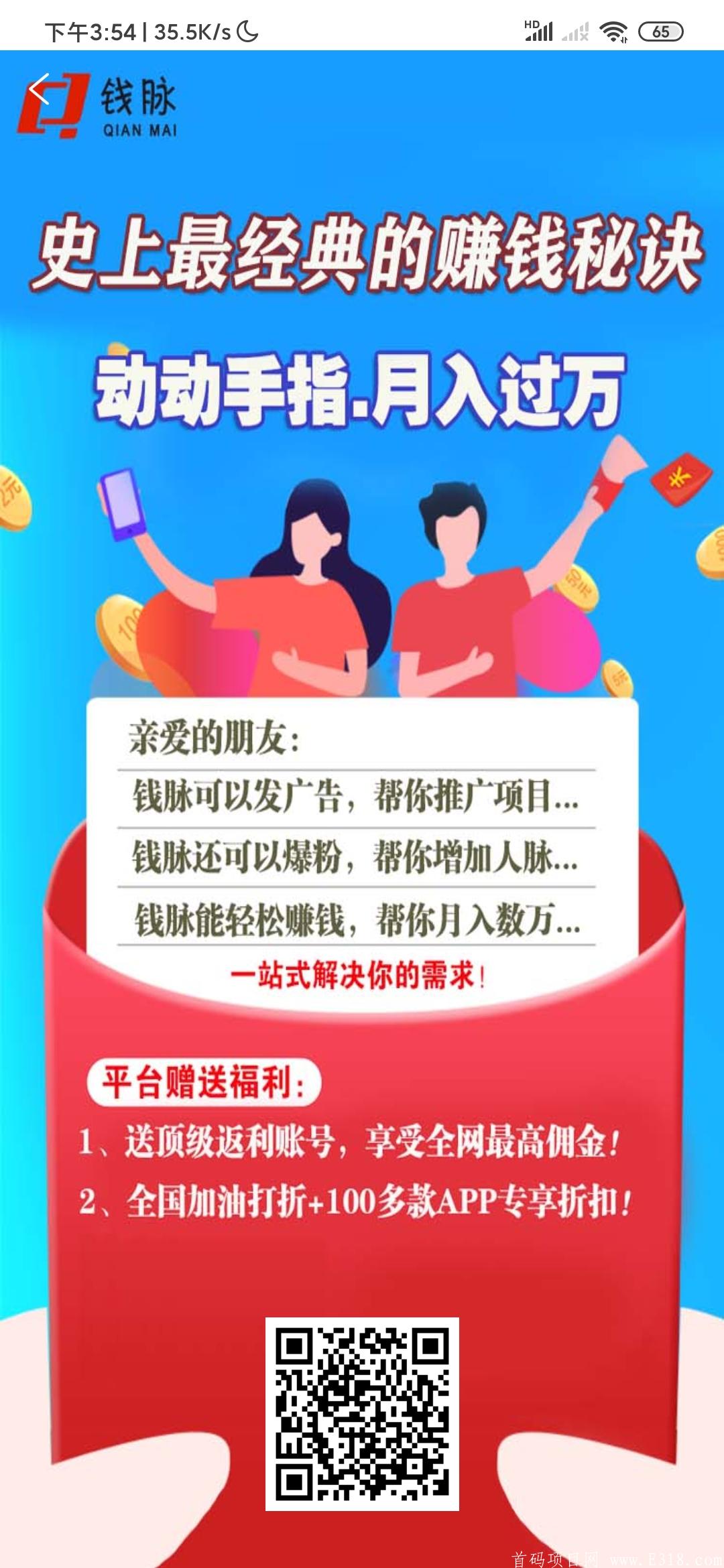 Screenshot_2020-06-08-15-54-44-361_qianmai.qianmai13.com.jpg
