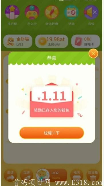 喵世界红包奖励 喵世界红包奖励