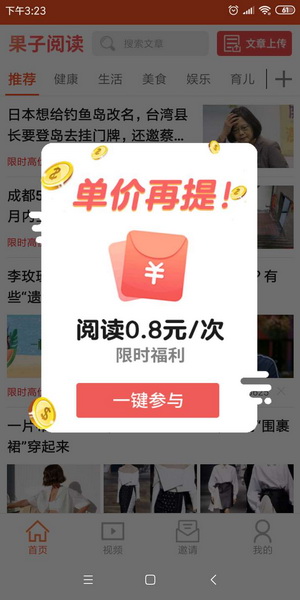 果子阅读1.jpg