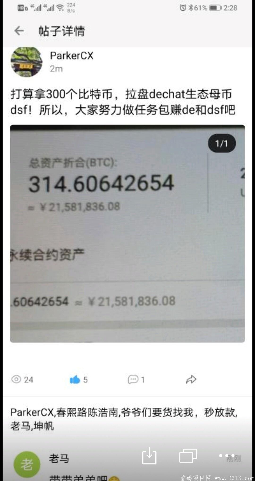 首发韩国头部交易所，长期项目，一币10块，有大佬要拿300比特币来买币