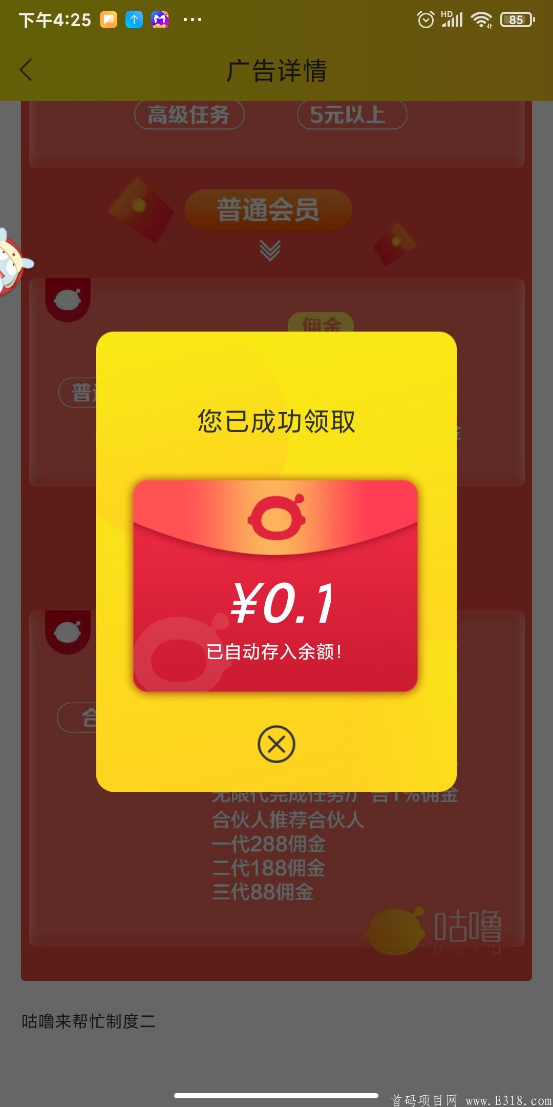 Screenshot_2020-06-10-16-25-30-471_com.gulu.help.jpg