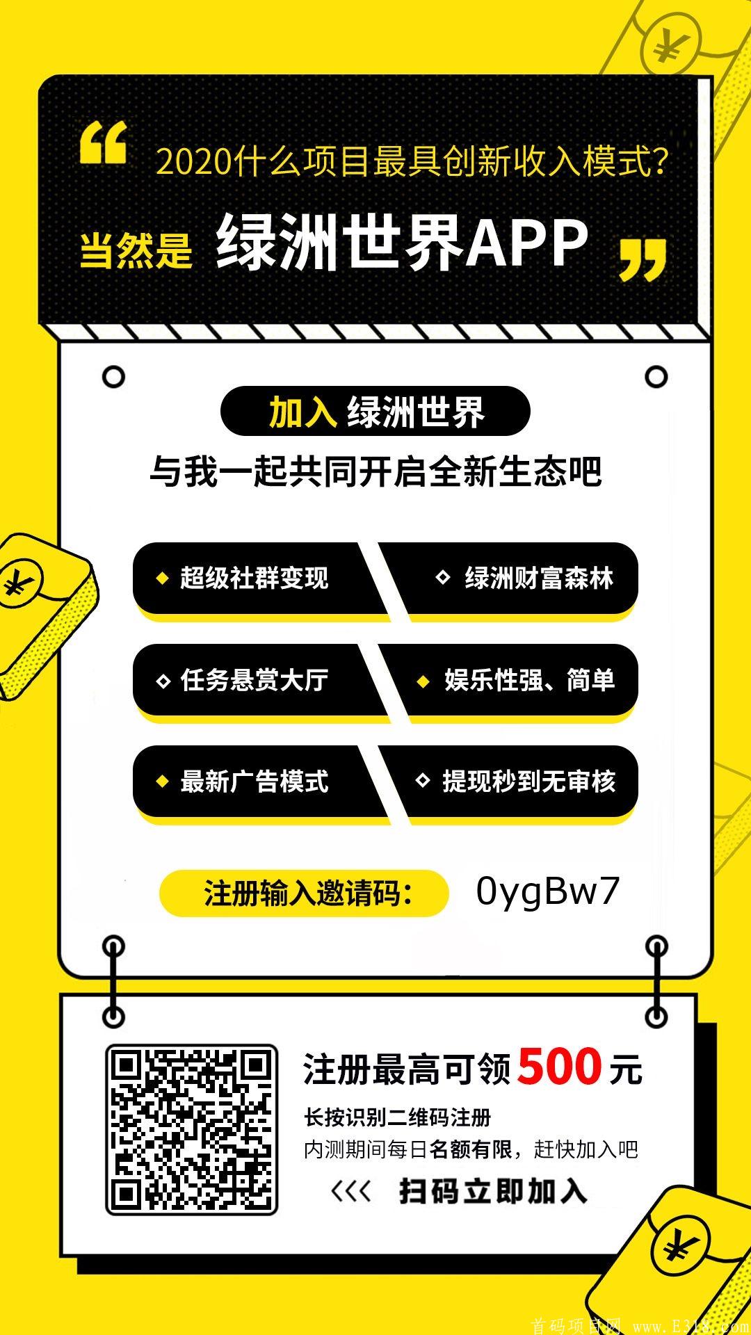 绿洲世界，广告区块链，零撸最强