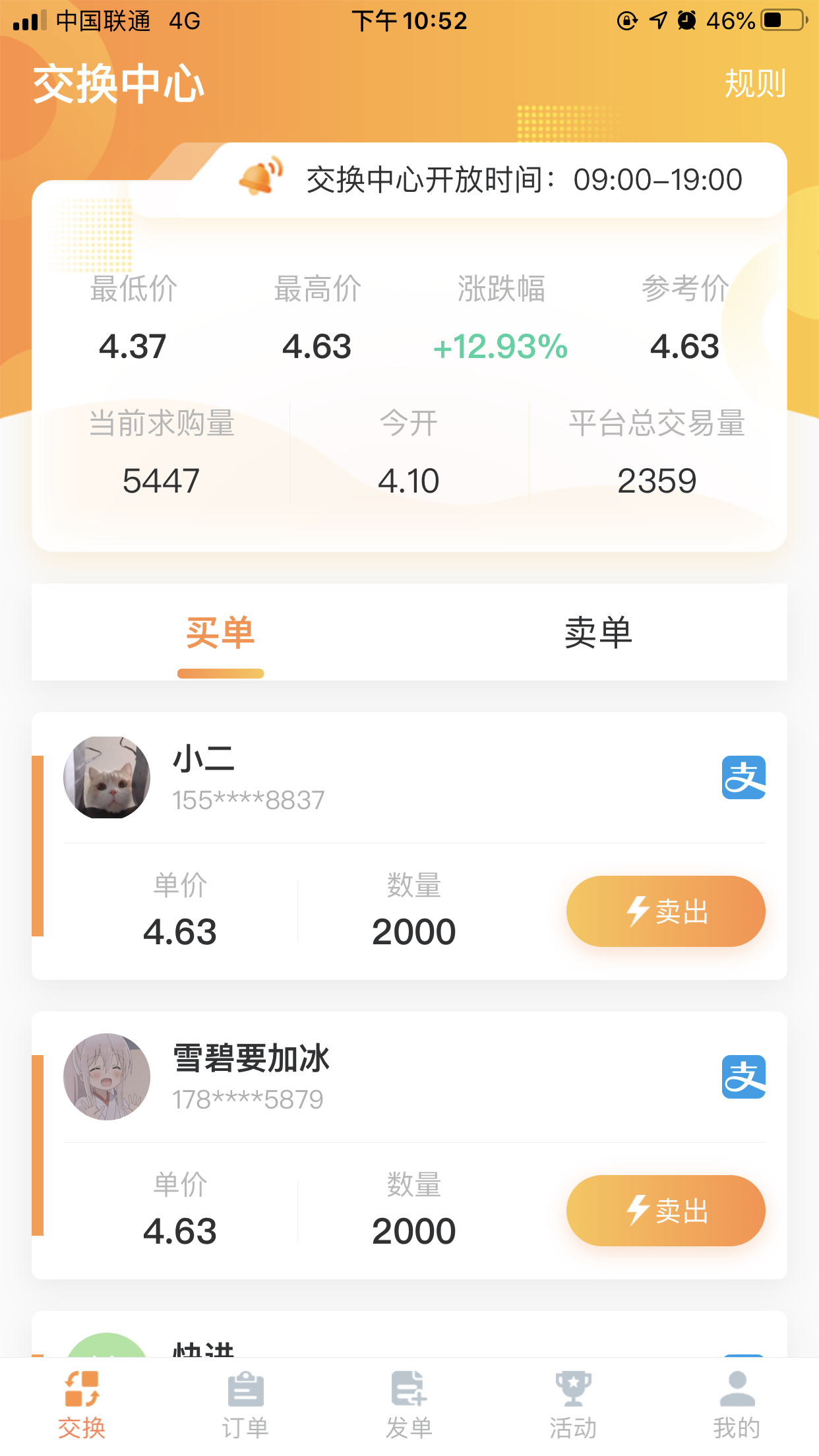 绿洲世界，广告区块链，零撸最强
