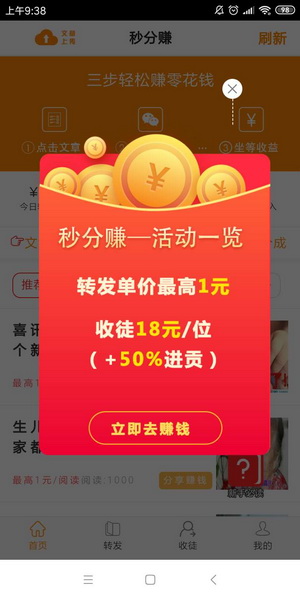 分秒赚2.jpg