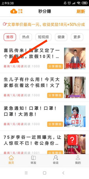 分秒赚4.jpg