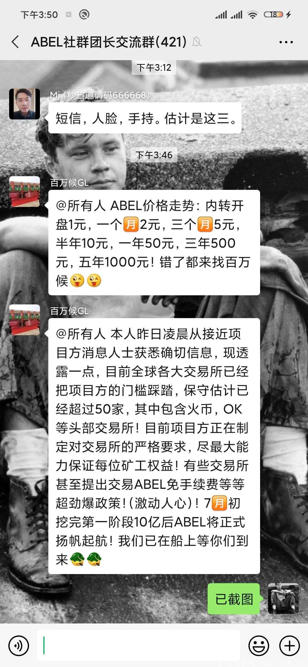 ABEL公链免费挖kuang最新消息分享！错过，你将与财富无缘。相信，你会收获人生第一桶金。