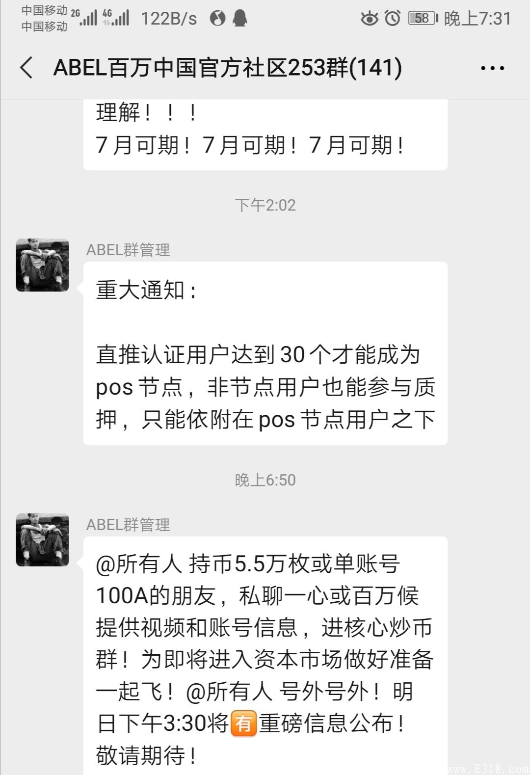 ABEL公链免费挖kuang最新消息分享！错过，你将与财富无缘。相信，你会收获人生第一桶金。