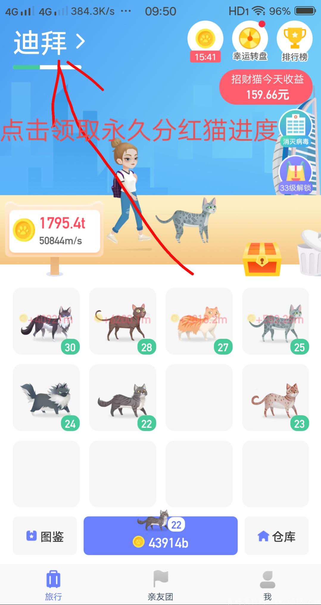 恋猫世界项目（亲测已到账40元）_首码项目网