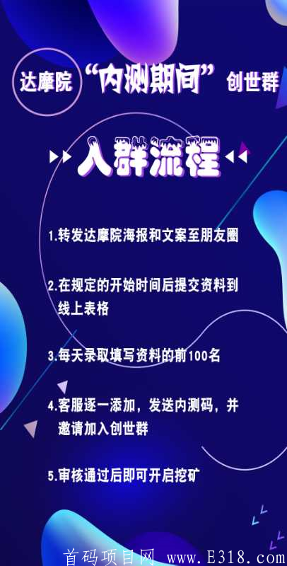 全网首发  「DMY达摩院」- 正在空投糖果,首创POP挖kuang机制,共识挖kuang机制产生,即全部免费赠送,无预挖,目前内测锁粉,每天100内测名额