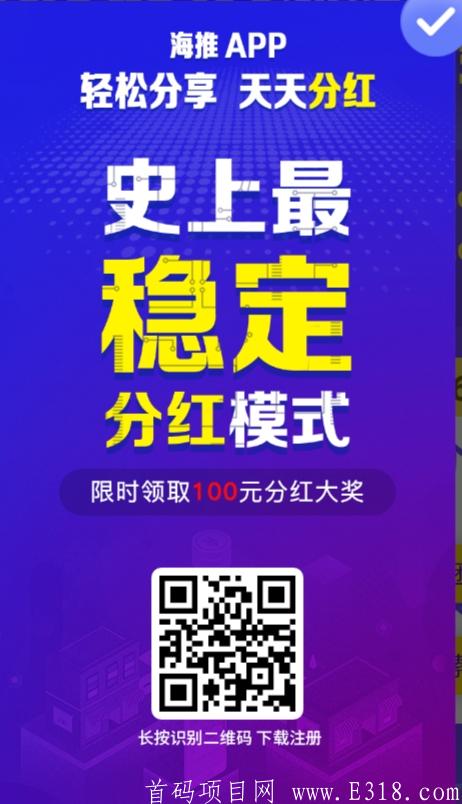 7个免费火爆项目推广平台