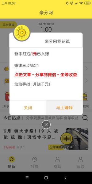 豪分网3.jpg
