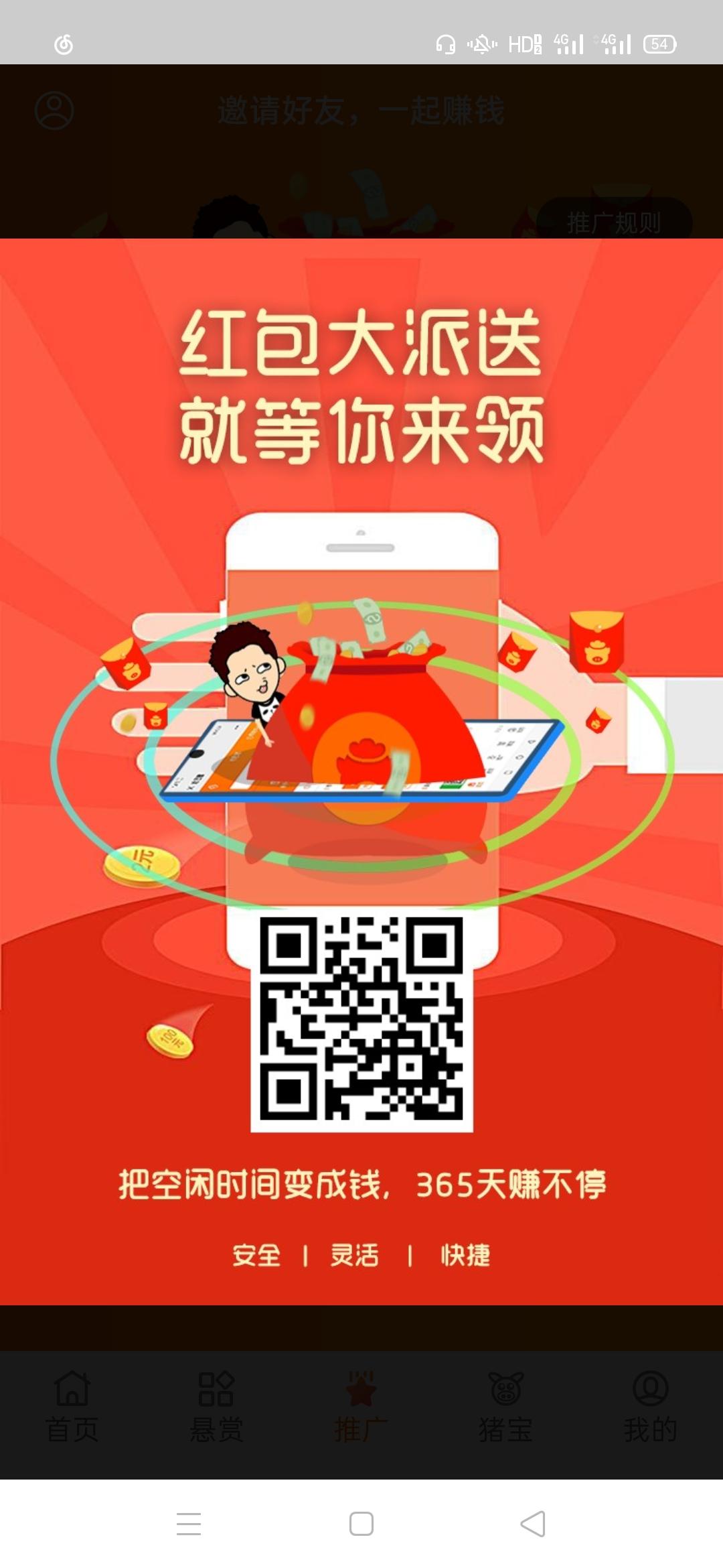 哈巴猪APP：然猫任务旗下,鱼塘模式,做悬赏任务赚钱无限代收益,花猪产出猪宝交易秒卖！