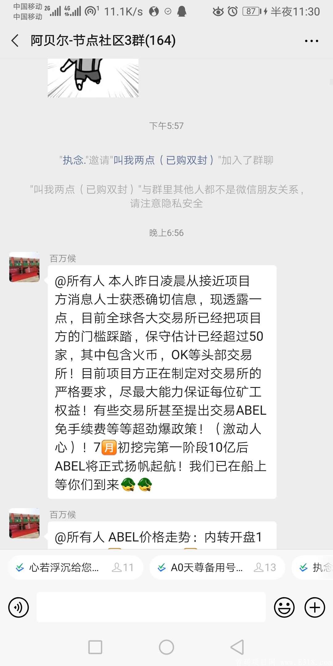 全球公链ABEL共识免费挖kuang。错过，谈不上像错过比特币；但是相信，会让你收获一笔财富！