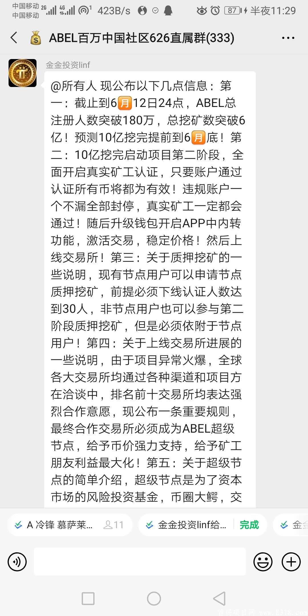 全球公链ABEL共识免费挖kuang。错过，谈不上像错过比特币；但是相信，会让你收获一笔财富！