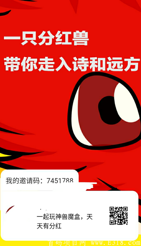 神兽魔盒，磨石换币能否如约而至?广告模式能否焕发生机?