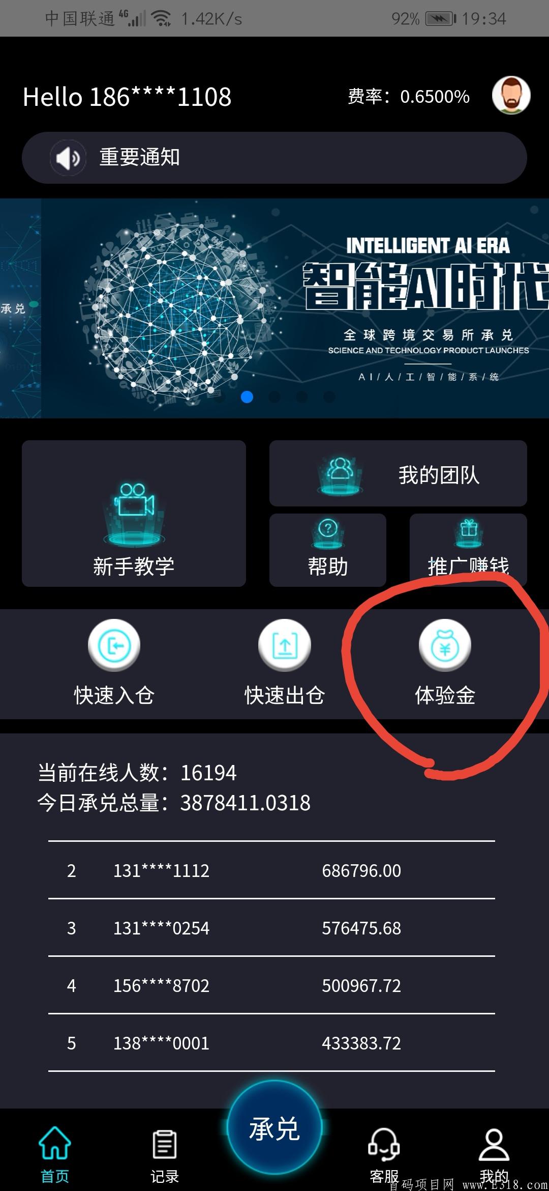 新平台福利薅羊毛3天零撸160