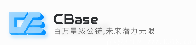 CBase——TSP分片技术公链☞最新消息