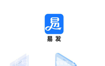 易发平台