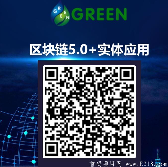 GREEN生态环保，注册就送2台体验kuang机