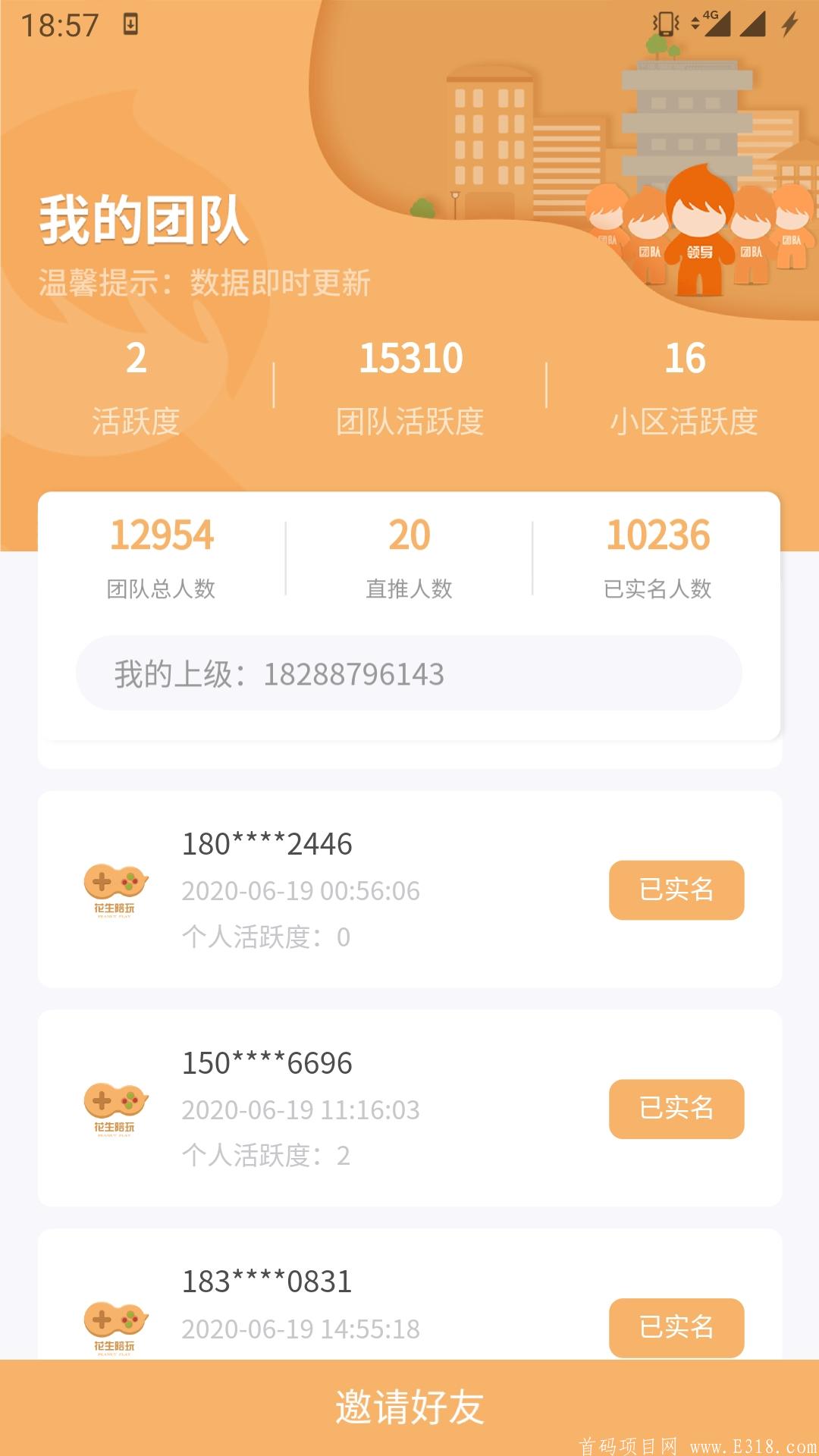 花生APP正式启航！0投资