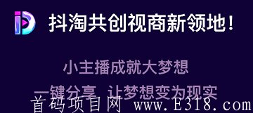 抖淘短视频2.0重磅上线，微信授权，实名认证不刷脸，不手持送一级包12豆，已开交易5+一个豆