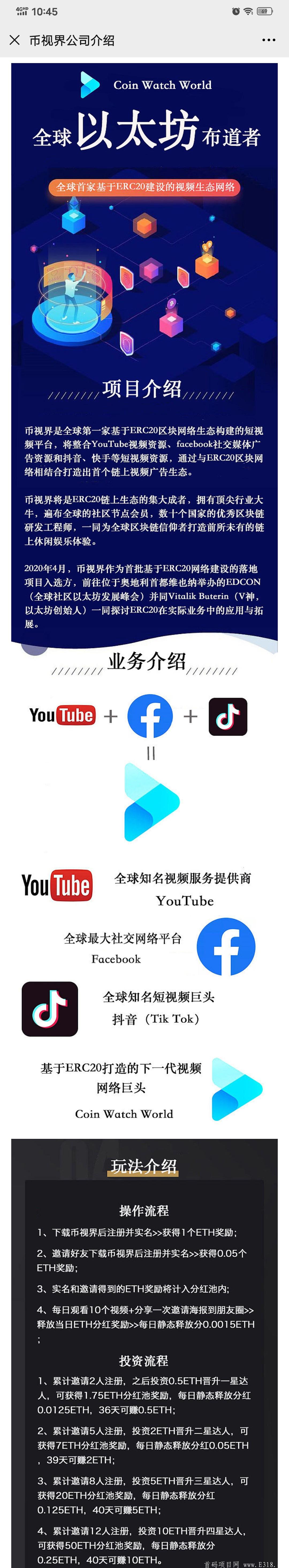 首码币世界23号上线！零撸以太坊！价值上千