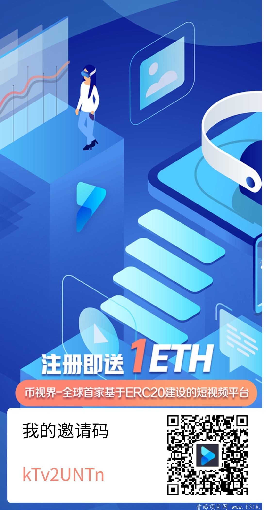 币视界 6月23日（今日），币视界正式发布上线！