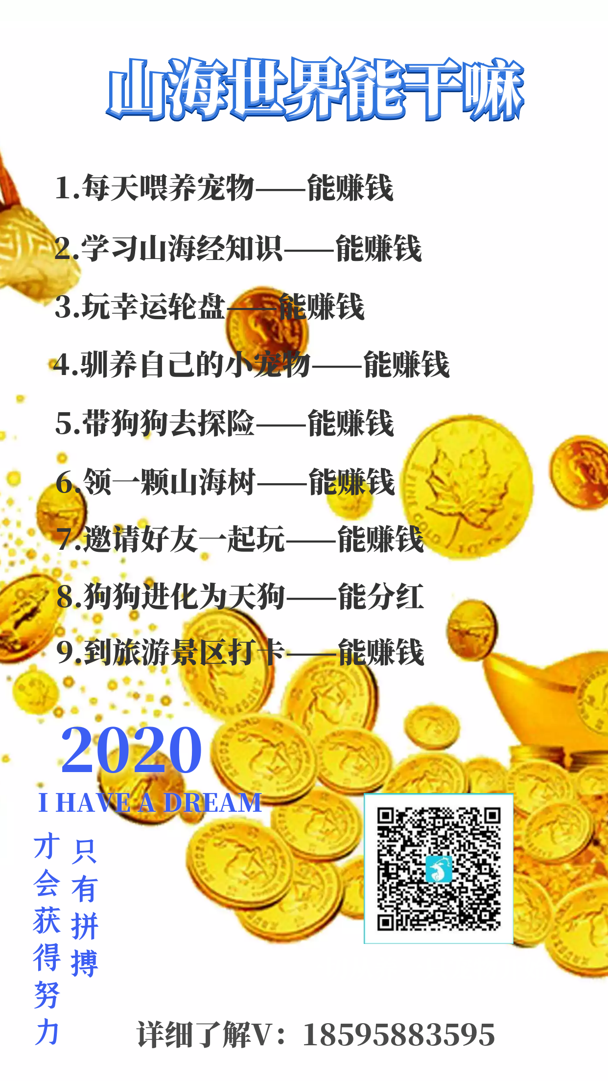 我的码.png